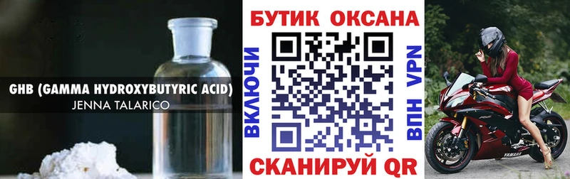 БУТИРАТ бутик  Можайск 