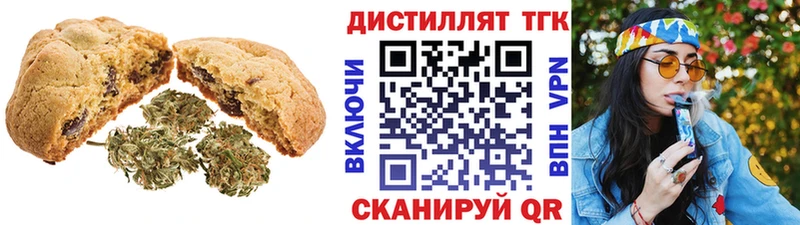 Еда ТГК марихуана Можайск