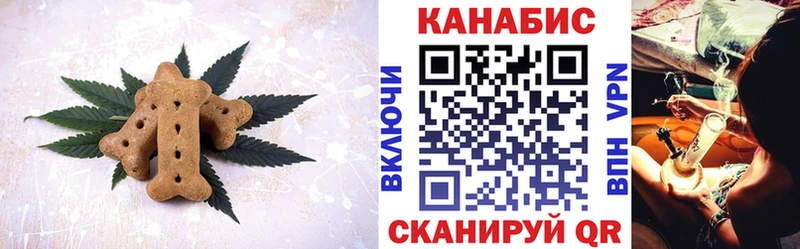 Печенье с ТГК марихуана  Можайск 