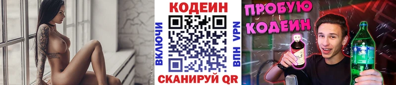 Кодеин напиток Lean (лин)  Можайск 