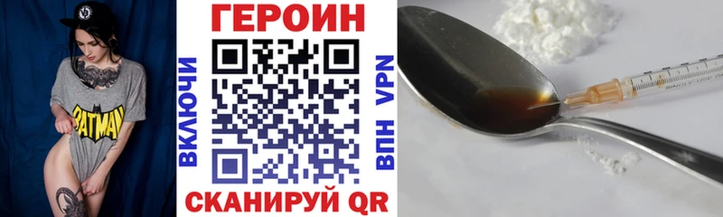 ГЕРОИН Афган  купить наркоту  Можайск 