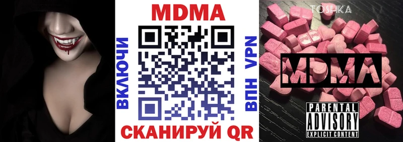 MDMA кристаллы  Можайск 