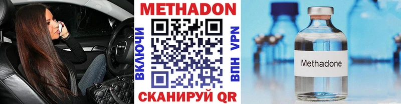 МЕТАДОН кристалл  закладка  Можайск 